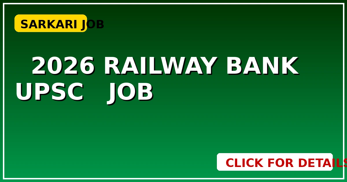सरकारी भर्तियां 2026: Railway, Bank, UPSC में बंपर Job जानें डिटेल्स - CGSarkari