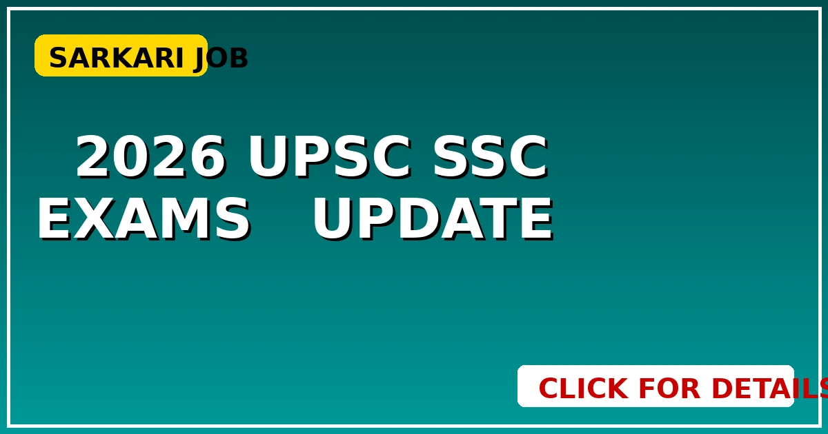 सरकारी परीक्षाएं 2026: UPSC, SSC समेत इन Exams का बड़ा Update! अभी जानें - CGSarkari
