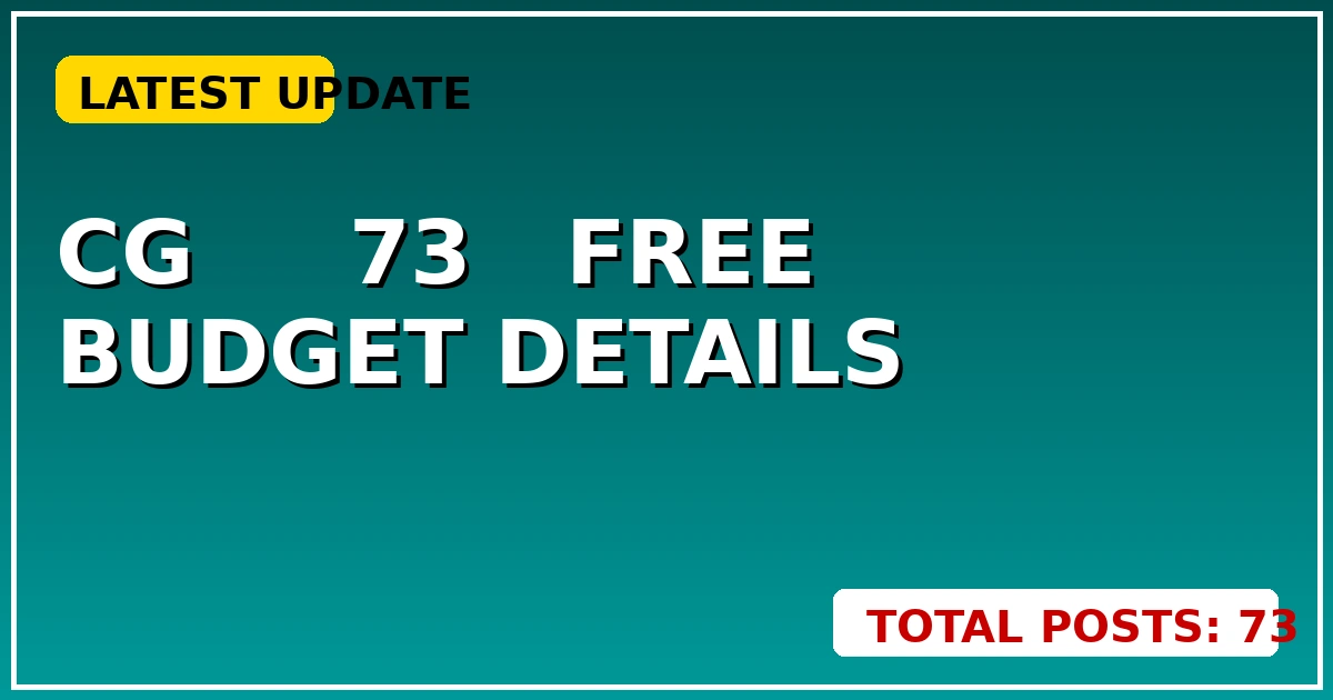 CG विधानसभा का बड़ा फैसला: 73 लाख को Free चावल, चना-गुड़ योजना, Budget details! - CGSarkari