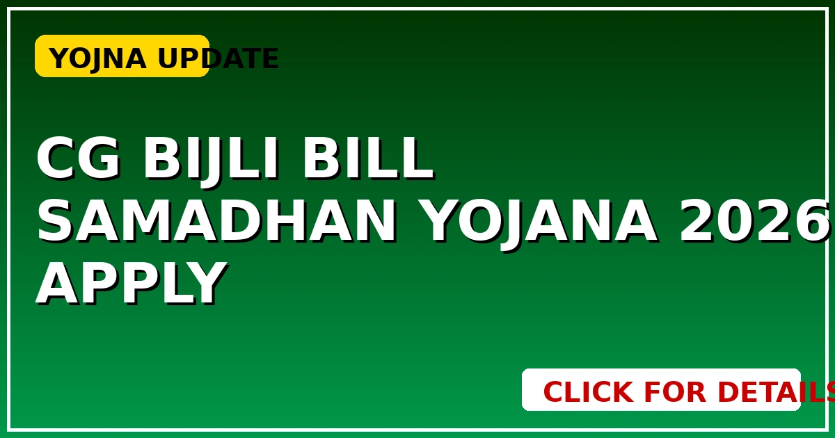 CG Bijli Bill Samadhan Yojana 2026: बकाया बिल पर मिलेगी छूट, तुरंत Apply करें - CGSarkari