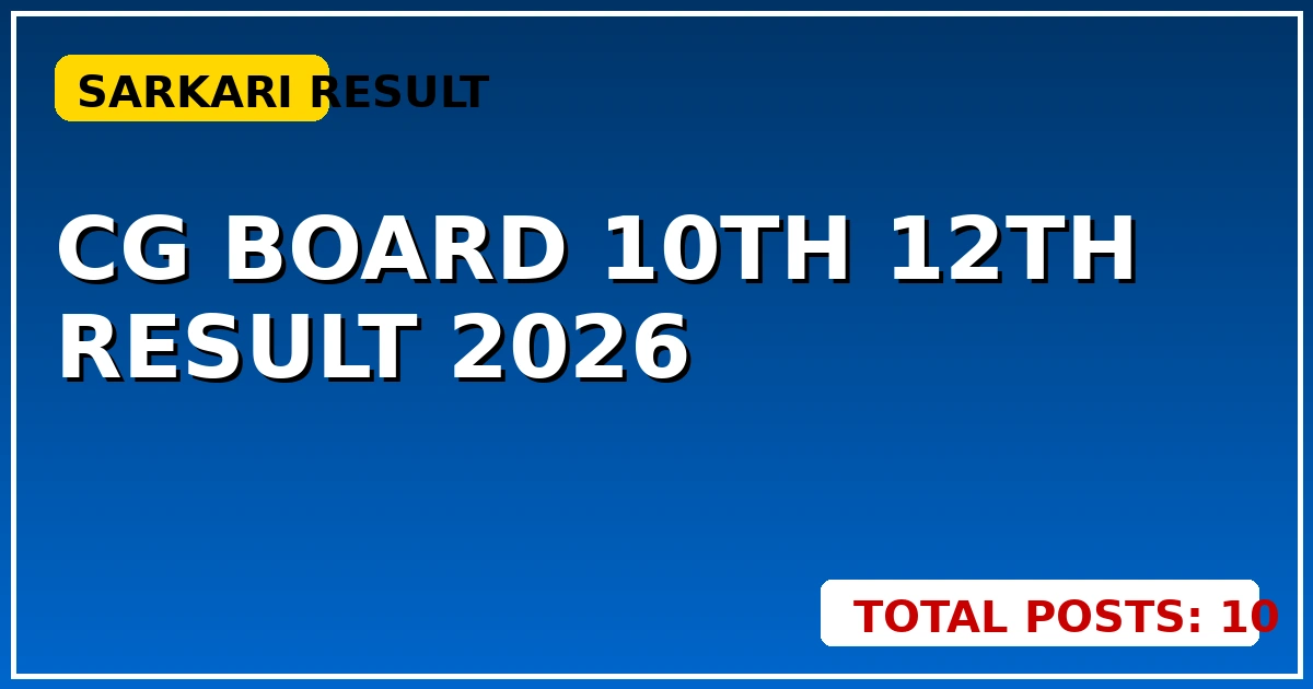 CG Board 10th 12th Result 2026: नया तरीका, यहाँ से करें चेक - CGSarkari