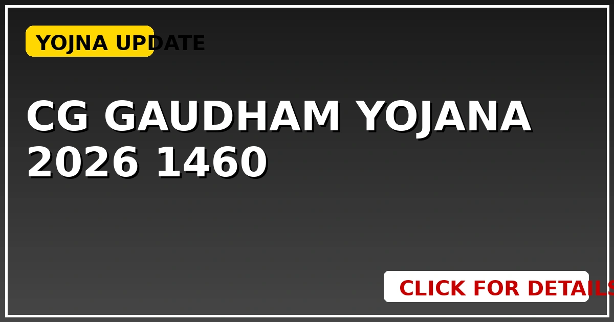 CG Gaudham Yojana 2026: 1460 नए गौधाम बनेंगे, जानें पूरी खबर - CGSarkari