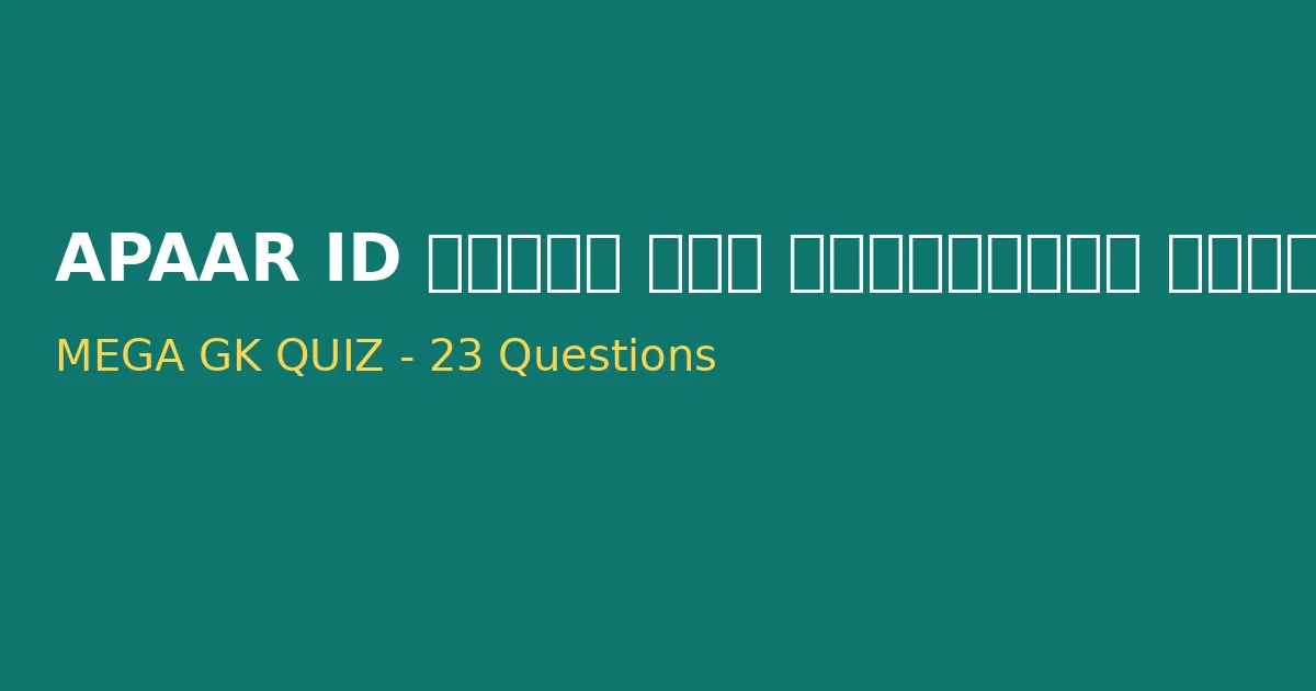 CGPSC & Vyapam Mega Quiz | टॉप 23 अति महत्वपूर्ण प्रश्न | Set-X