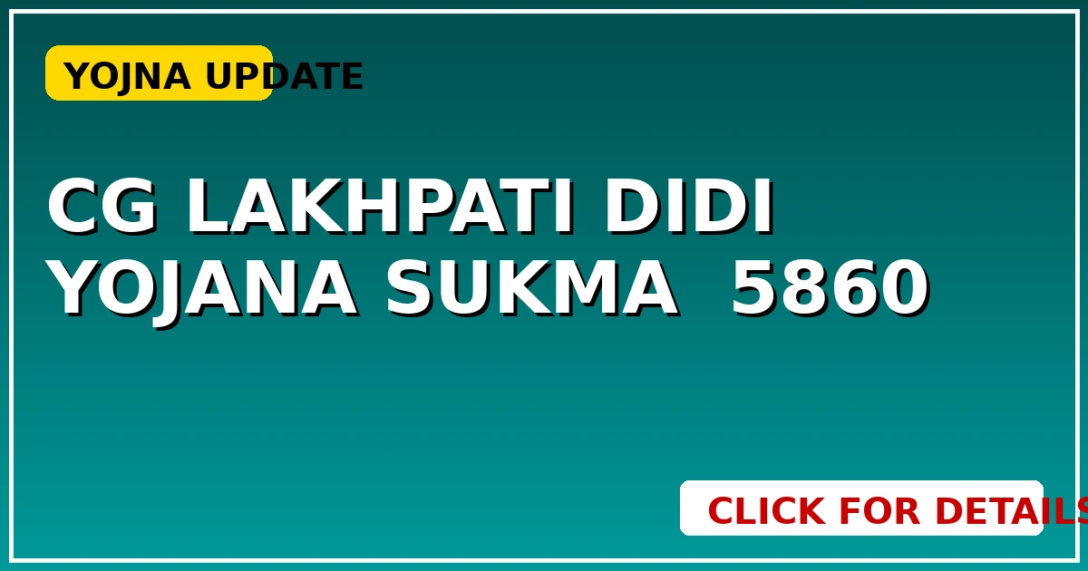 CG Lakhpati Didi Yojana: Sukma की 5860 महिलाएं बनीं सफल, जानें कैसे - CGSarkari