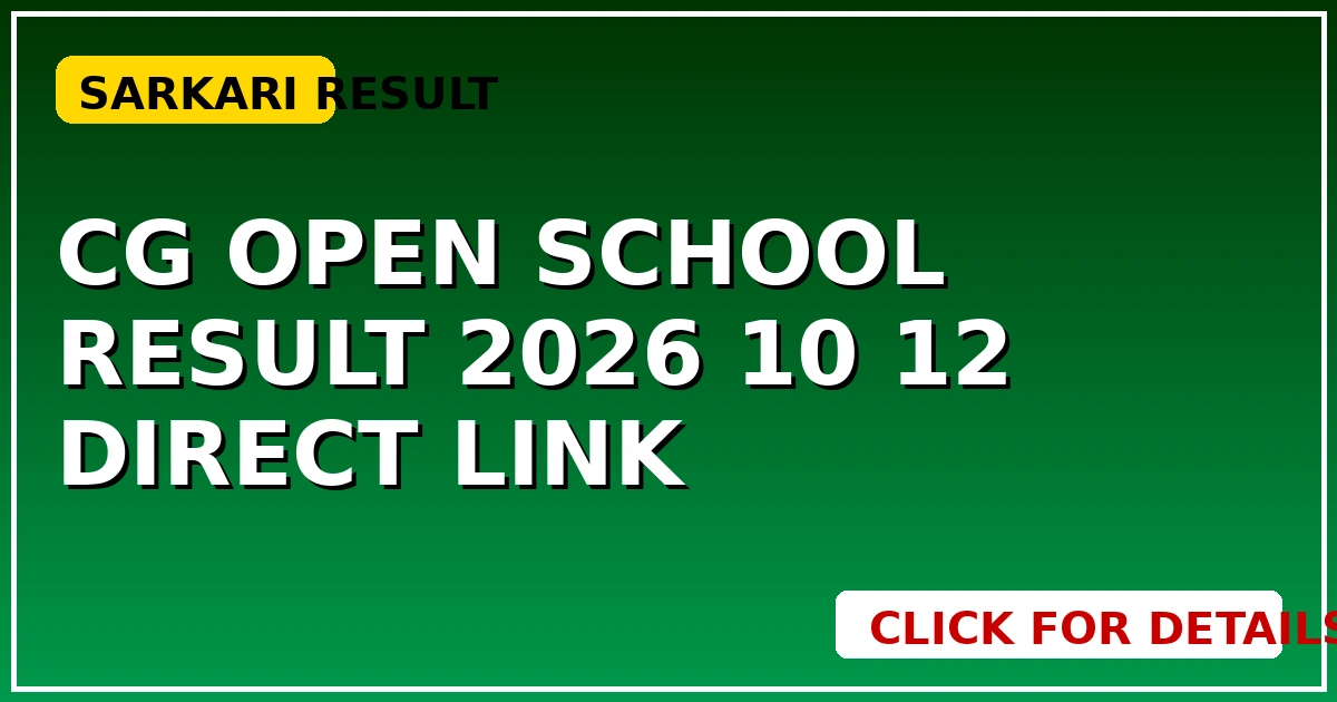 CG Open School Result 2026: 10वीं 12वीं का रिजल्ट जारी, Direct Link से देखें - CGSarkari