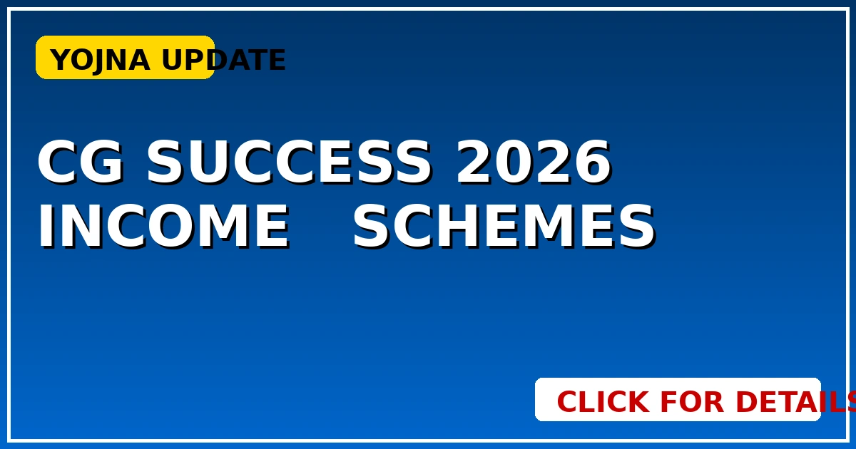 CG Success 2026: भगवती राठौर की Income बढ़ी, इन Schemes से - CGSarkari