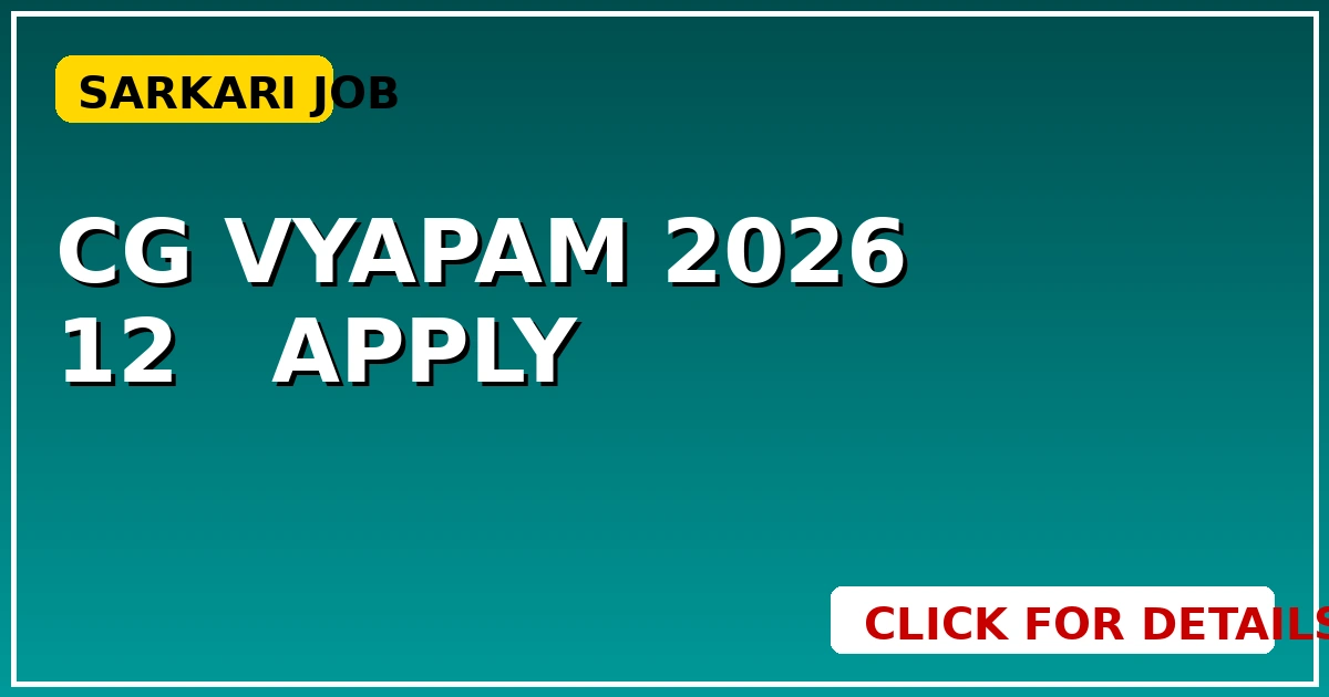 CG Vyapam 2026: परिवहन आरक्षक के पदों पर भर्ती, 12वीं पास करें Apply - CGSarkari