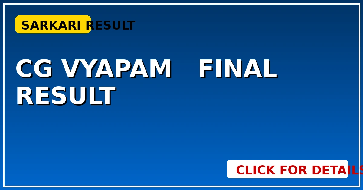 CG Vyapam: आबकारी आरक्षक Final Result जारी - CGSarkari