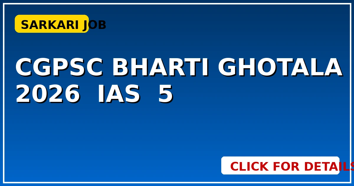 CGPSC Bharti Ghotala 2026: पूर्व IAS समेत 5 गिरफ्तार, जानें कौन? - CGSarkari
