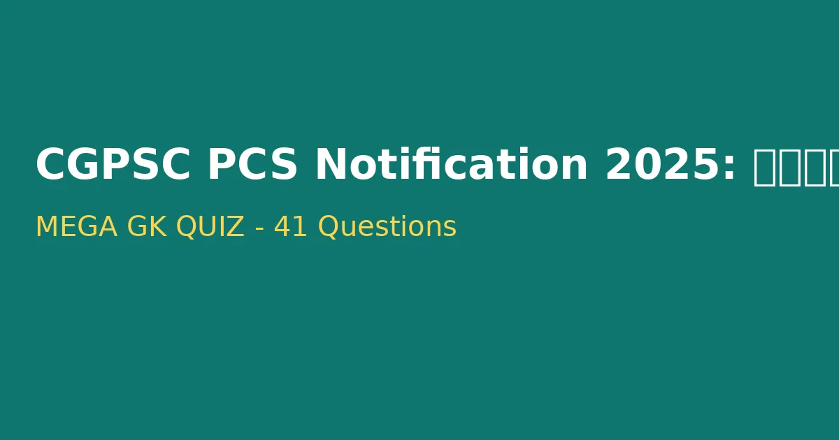 CGPSC PCS Notification 2025: छत्तीसगढ़ पीसीएस एग्जाम के लिए - छत्तीसगढ़ प्रश्नोत्तर