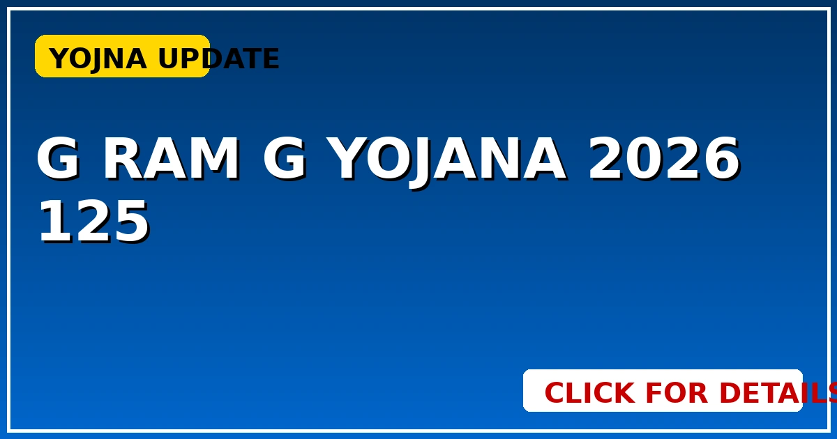 G RAM G Yojana 2026: अब मिलेंगे 125 दिन का काम, लिस्ट यहाँ देखें - CGSarkari