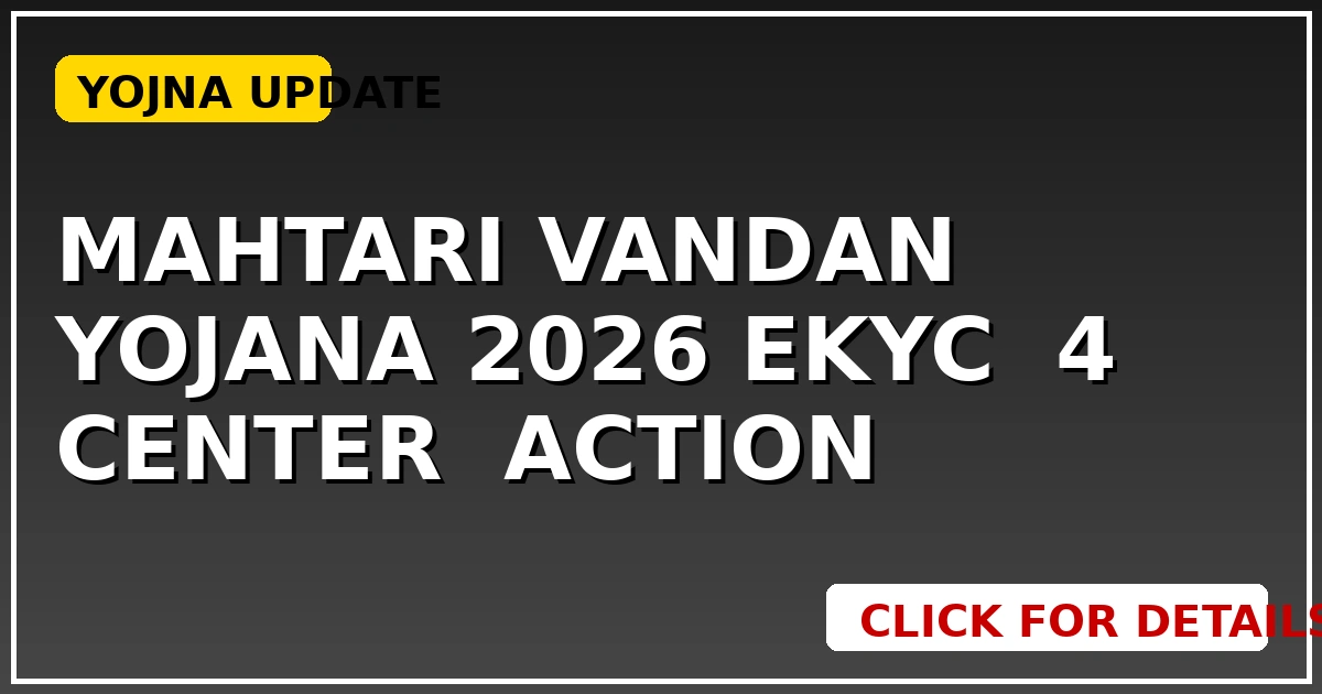 Mahtari Vandan Yojana 2026: e-KYC वसूली 4 Center पर Action - CGSarkari