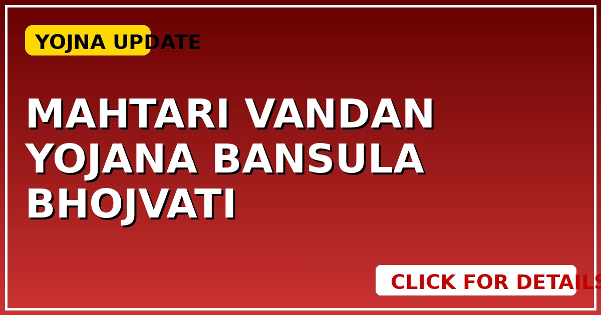 Mahtari Vandan Yojana: Bansula की Bhojvati के लिए बड़ा फैसला, बदली ज़िंदगी! - CGSarkari