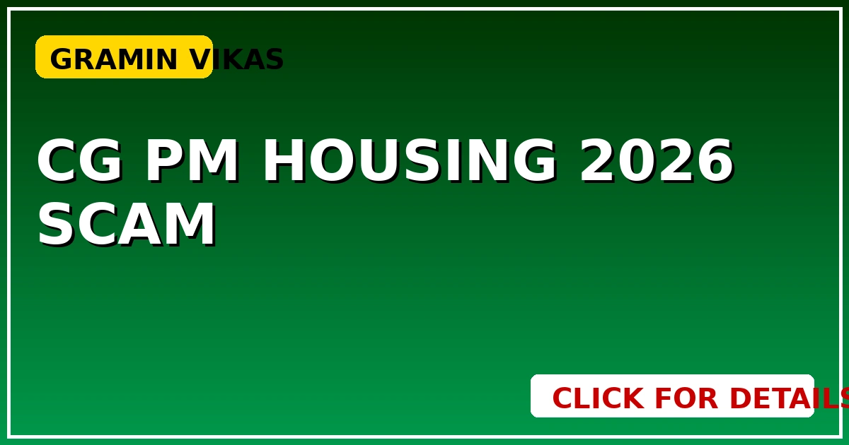 CG PM Housing 2026 Scam: नाम बदलकर लिया लाभ, कौन हैं शामिल? जानें सच यहाँ - CGSarkari
