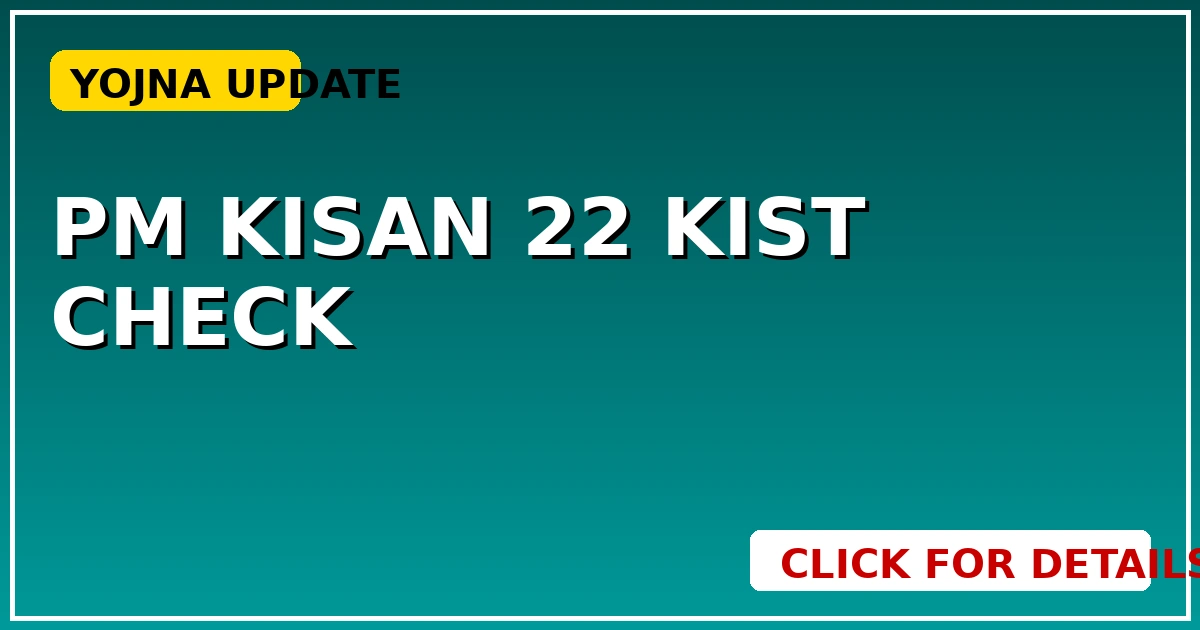 PM Kisan 22वीं Kist खातों में कब? बड़ा फैसला जारी, इस तारीख से मिलेंगे पैसे! तुरंत Check करें - CGSarkari