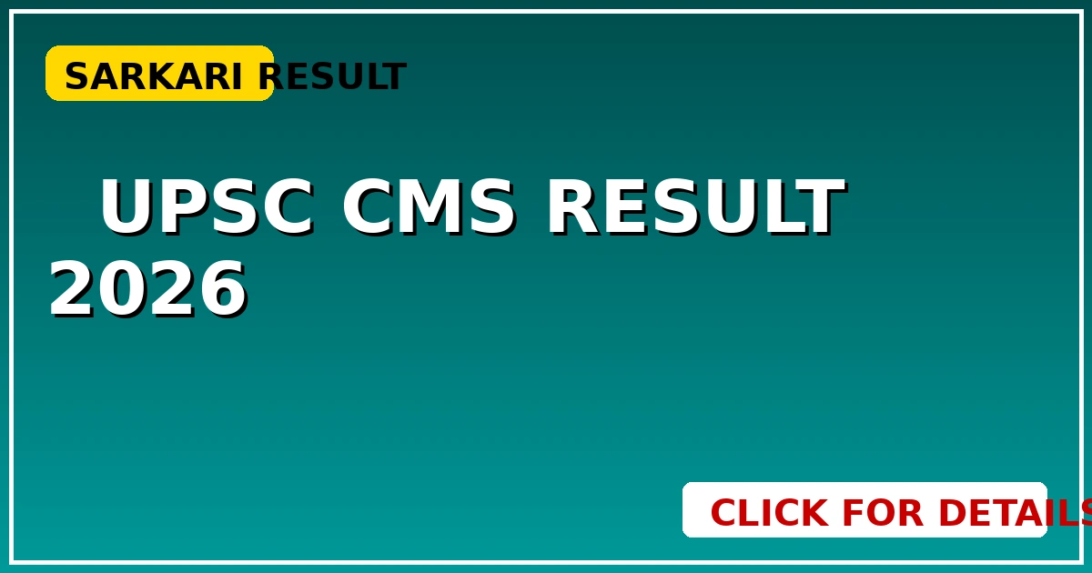 इंतजार खत्म! UPSC CMS Result 2026 आ गया, क्या आप सफल हुए? CGSarkari – All India से जुड़ी जानकारी