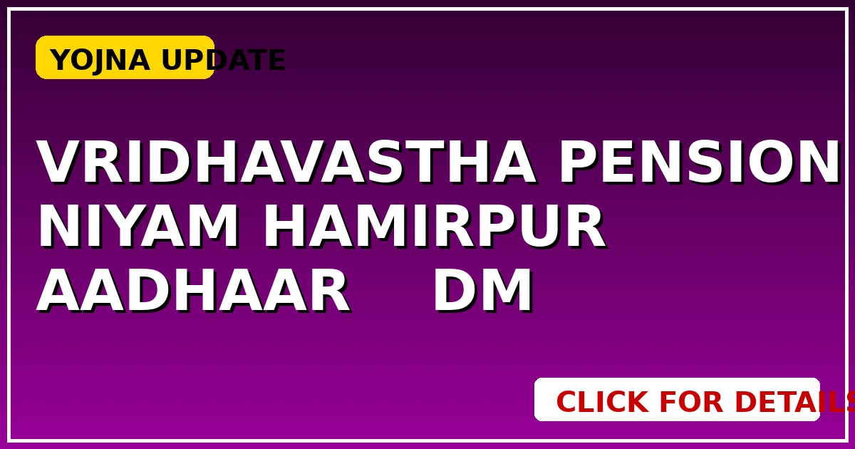 Vridhavastha Pension Niyam: Hamirpur में Aadhaar अब नहीं जरूरी DM आदेश देखें - CGSarkari